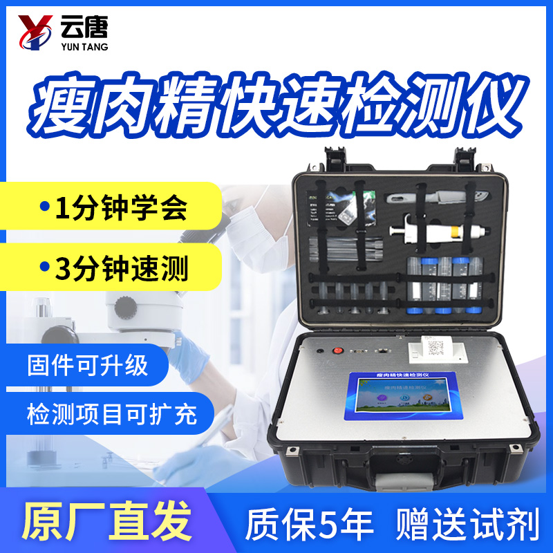 瘦肉精屬于食品添加劑的一種嗎？
