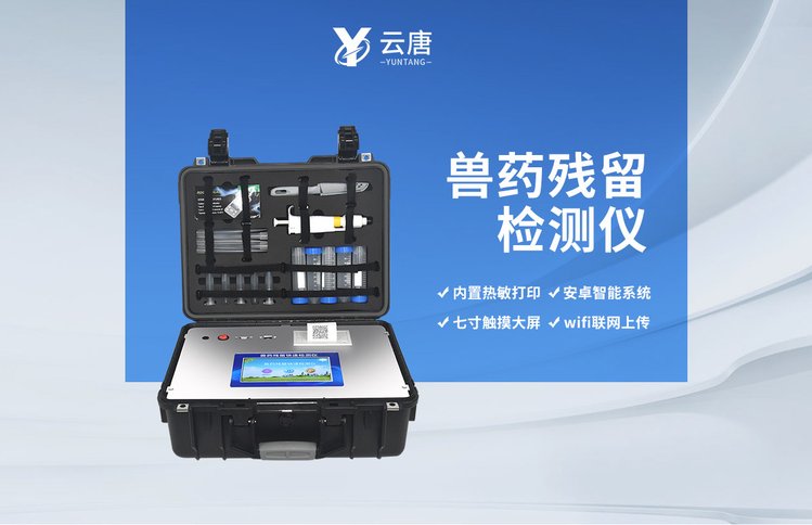 獸藥殘留含量超標(biāo)的食品有哪些？