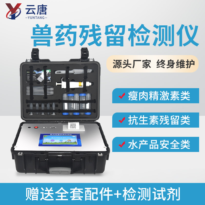 獸殘檢測(cè)儀令消費(fèi)者吃肉更放心