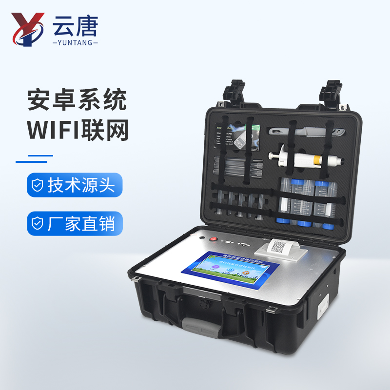 獸藥殘留檢測(cè)儀