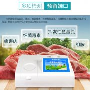 病害肉抗生素檢測(cè)儀有哪些？